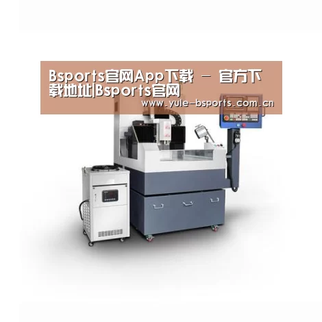Bsports官网App下载产品名称四
