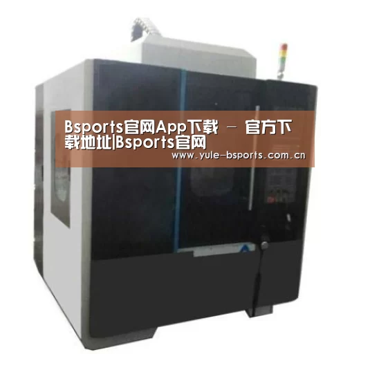 Bsports官网App下载产品名称七