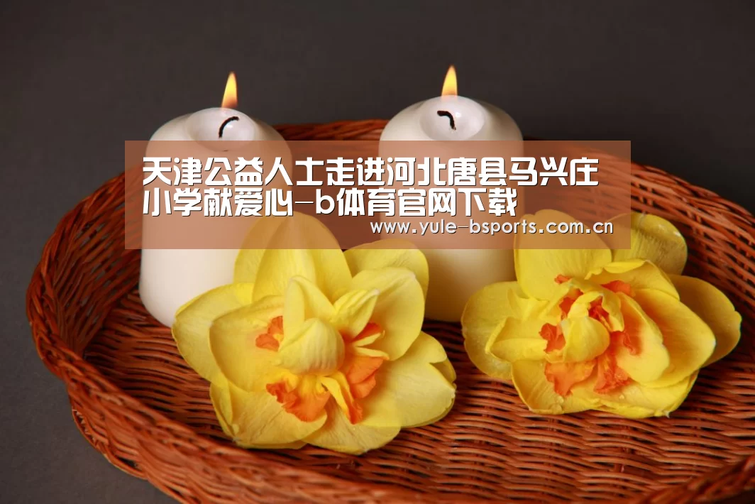 Bsports官网App下载